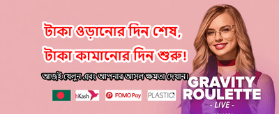 মেগা ক্যাসিনোতে বিশাল বোনাস banner